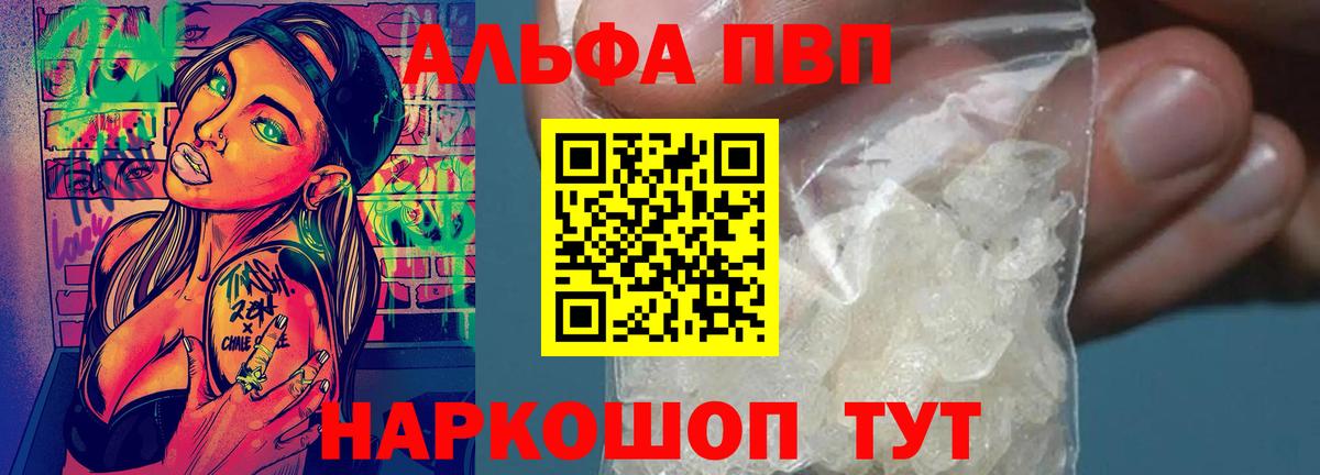 Alpha PVP мука Губкинский