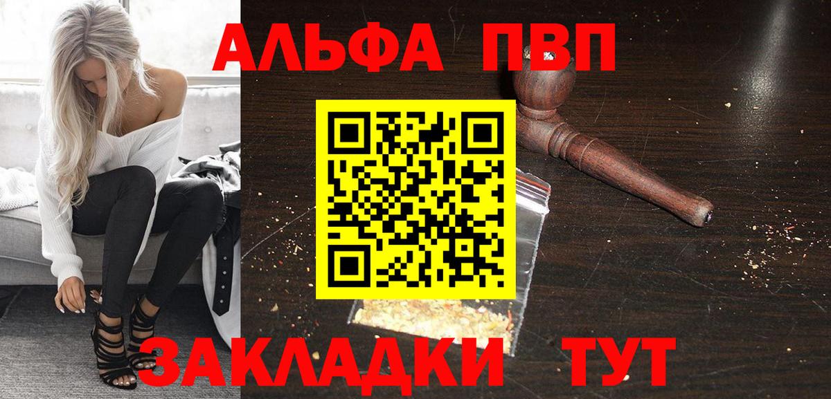 A PVP СК КРИС  Вход с VPN  APVP мука  A PVP VHQ  Губкинский 