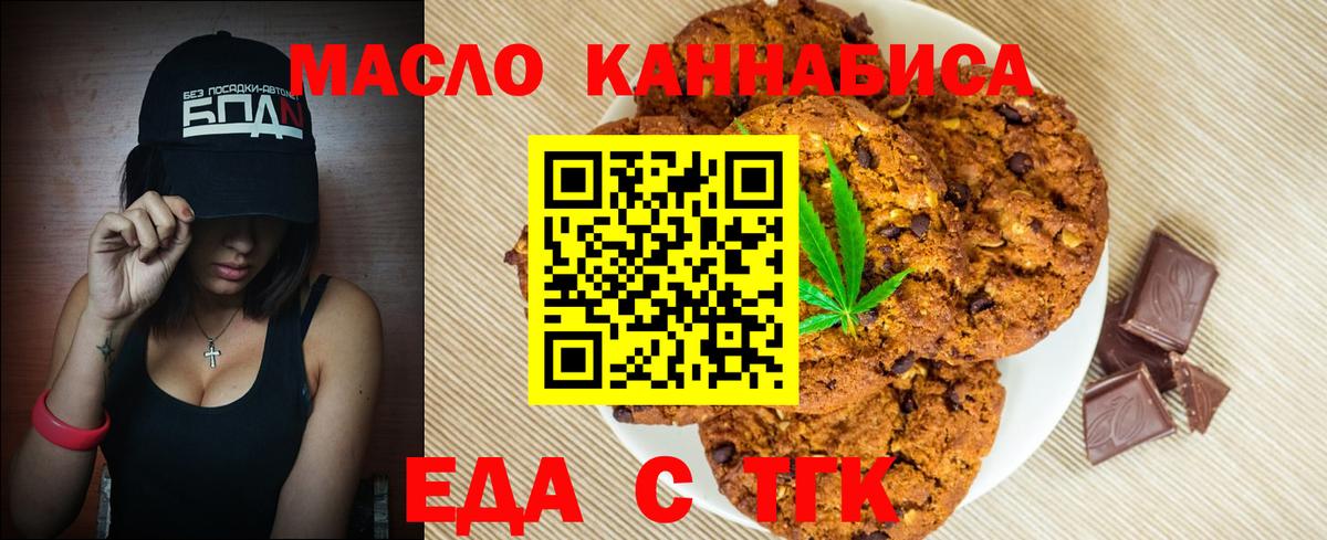 Canna-Cookies конопля  Вход с VPN  Губкинский 