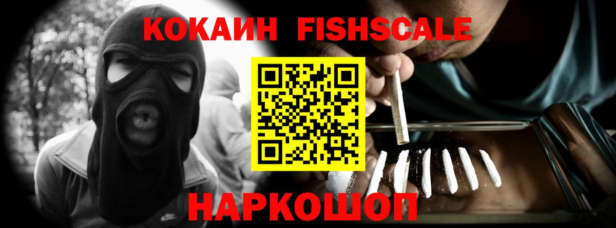 COCAIN Эквадор Губкинский