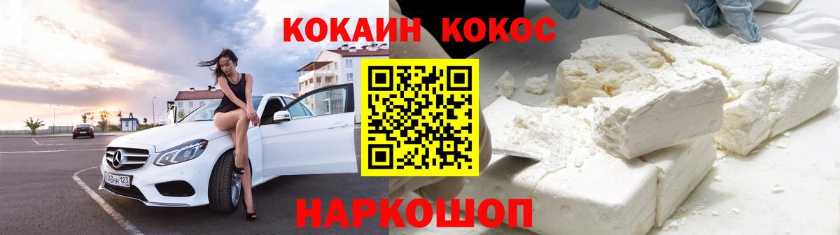 Кокаин 97%  КОКАИН Боливия  Губкинский  COCAIN  Вход с VPN 