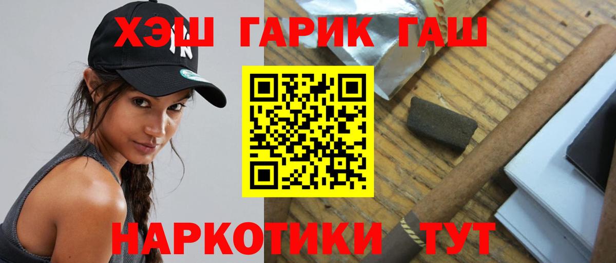 ГАШИШ  ГАШ гашик  Губкинский  Вход с VPN  ГАШ Cannabis 
