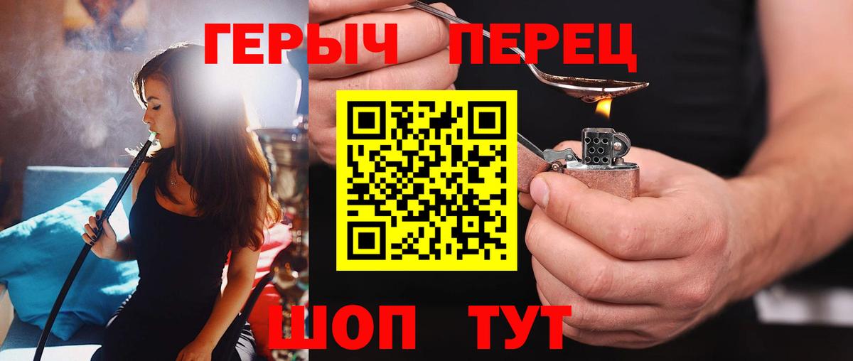 ГЕРОИН белый  Вход с VPN  Героин  Губкинский 