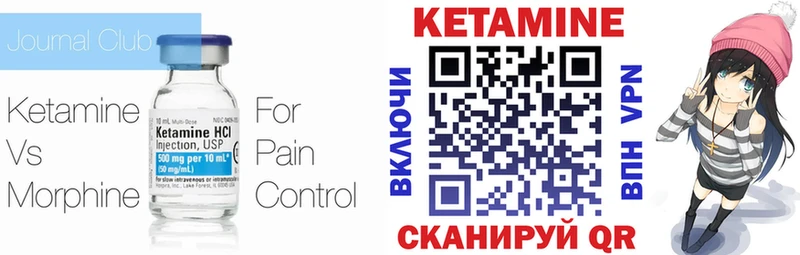 Кетамин ketamine  цены   Губкинский 