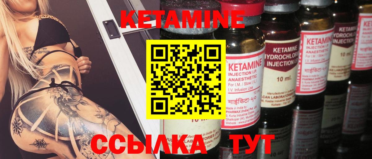 КЕТАМИН ketamine Губкинский