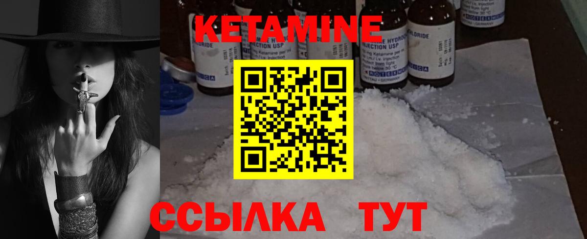 КЕТАМИН ketamine  Кетамин VHQ  Вход с VPN  Губкинский 