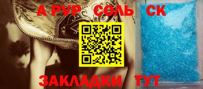 гидра Бийск