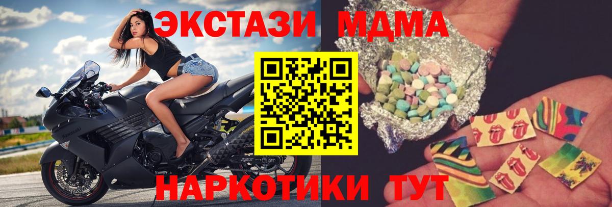 Губкинский  MDMA молли  Вход с VPN  МДМА молли 