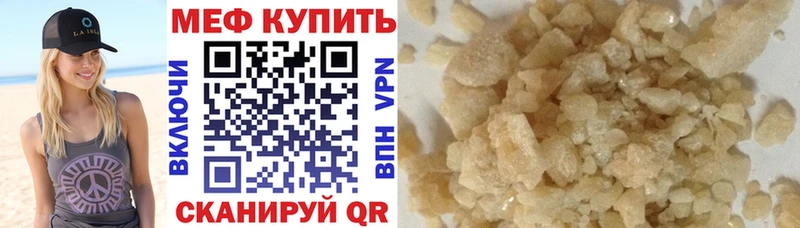 МЕФ VHQ shop телеграм Губкинский