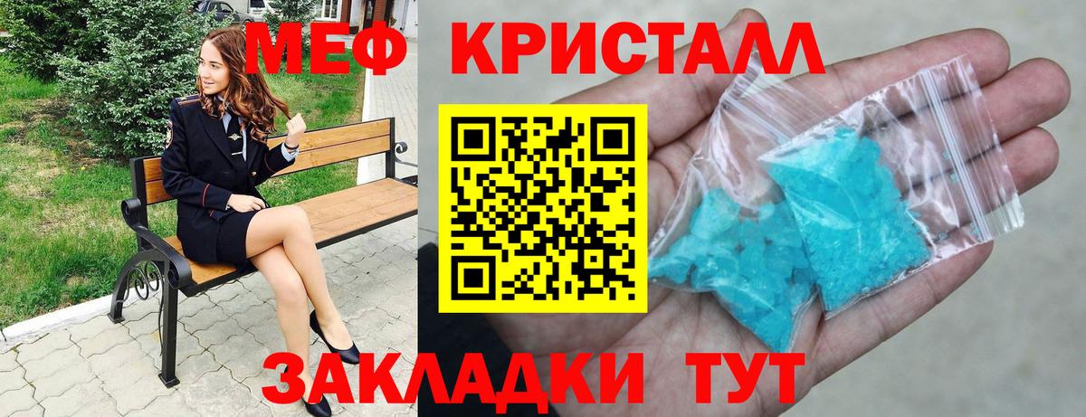Мефедрон Губкинский