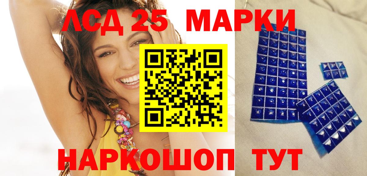 Марки 25I-NBOMe 1500мкг  Вход с VPN  Губкинский 