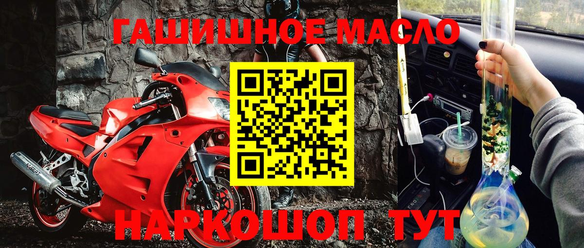 ТГК вейп с тгк  ТГК THC oil  Вход с VPN  Губкинский 